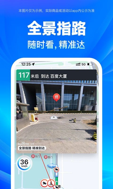 百度地图蔡文静语音包
