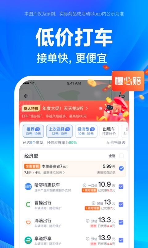 百度地图蔡文静语音包