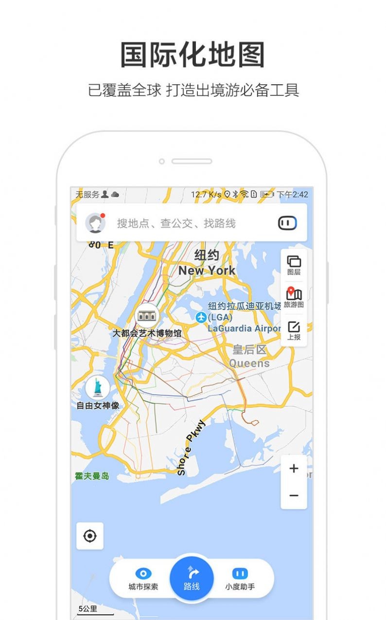 百度地图华蕊语音包