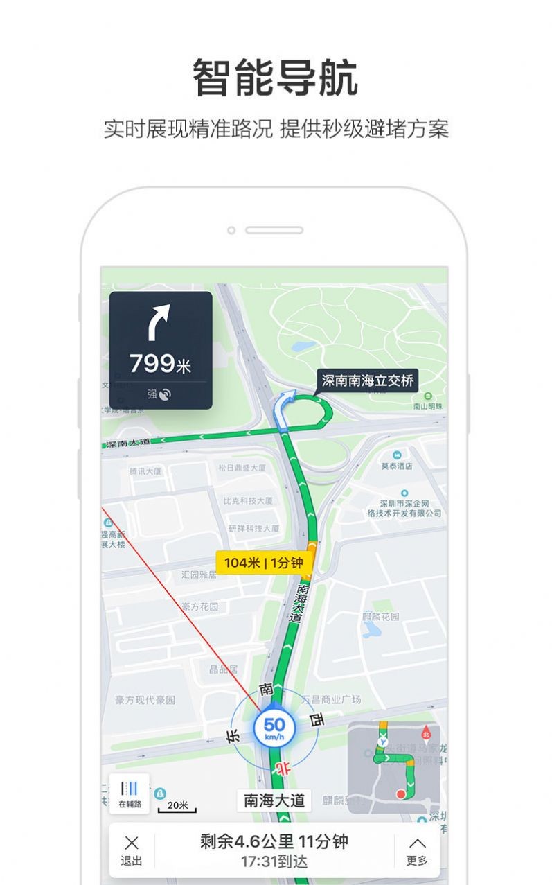 百度地图华蕊语音包