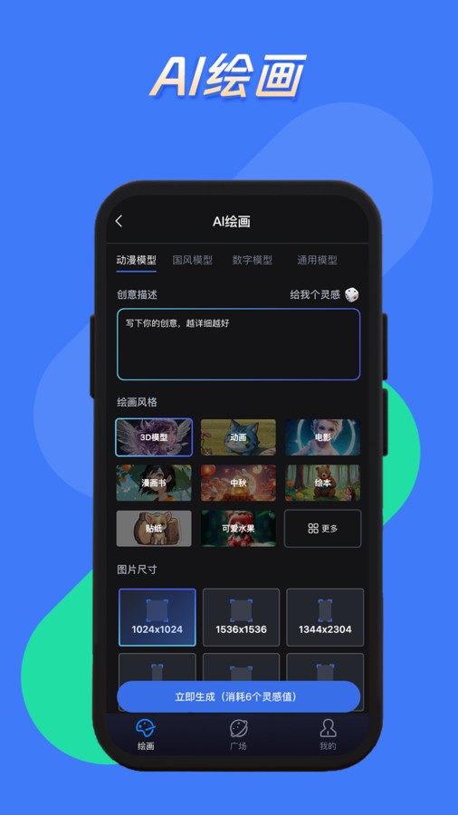 悦灵犀APP