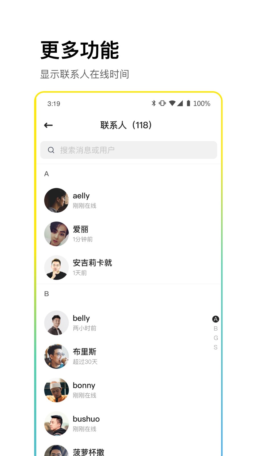 cpchat聊天