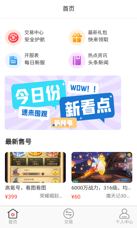 九九游戏盒子