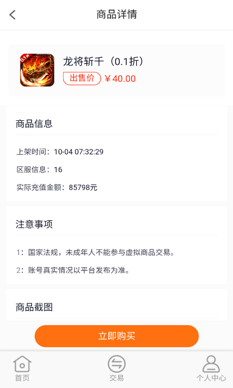 九九游戏盒子