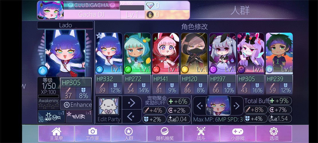 加查Nox内置菜单