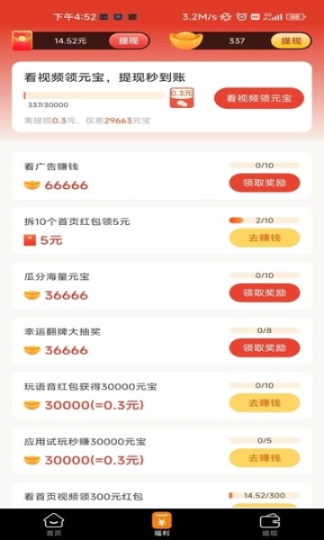乐企鹅短视频