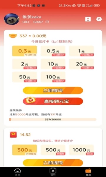 乐企鹅短视频