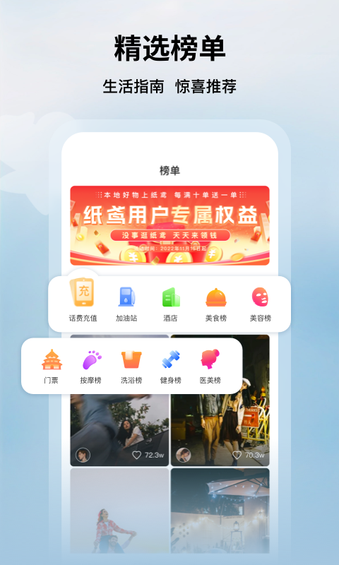 纸鸢短视频