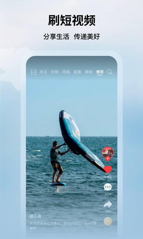 纸鸢短视频