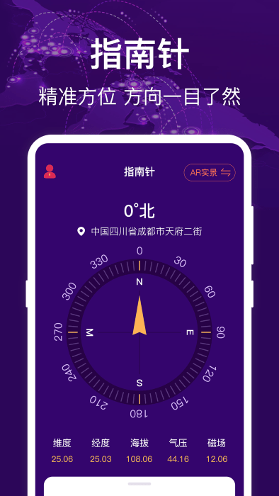 hd海拔测量仪