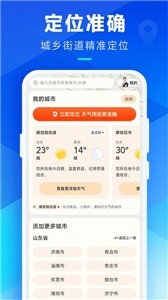 希望天气