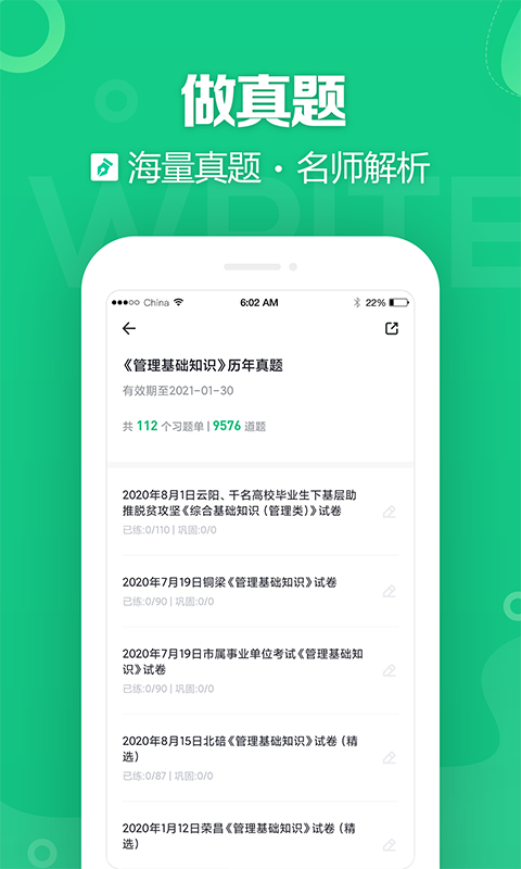 事考帮题库下载