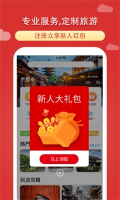 稀饭旅行
