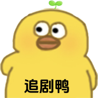 追剧鸭tv影视