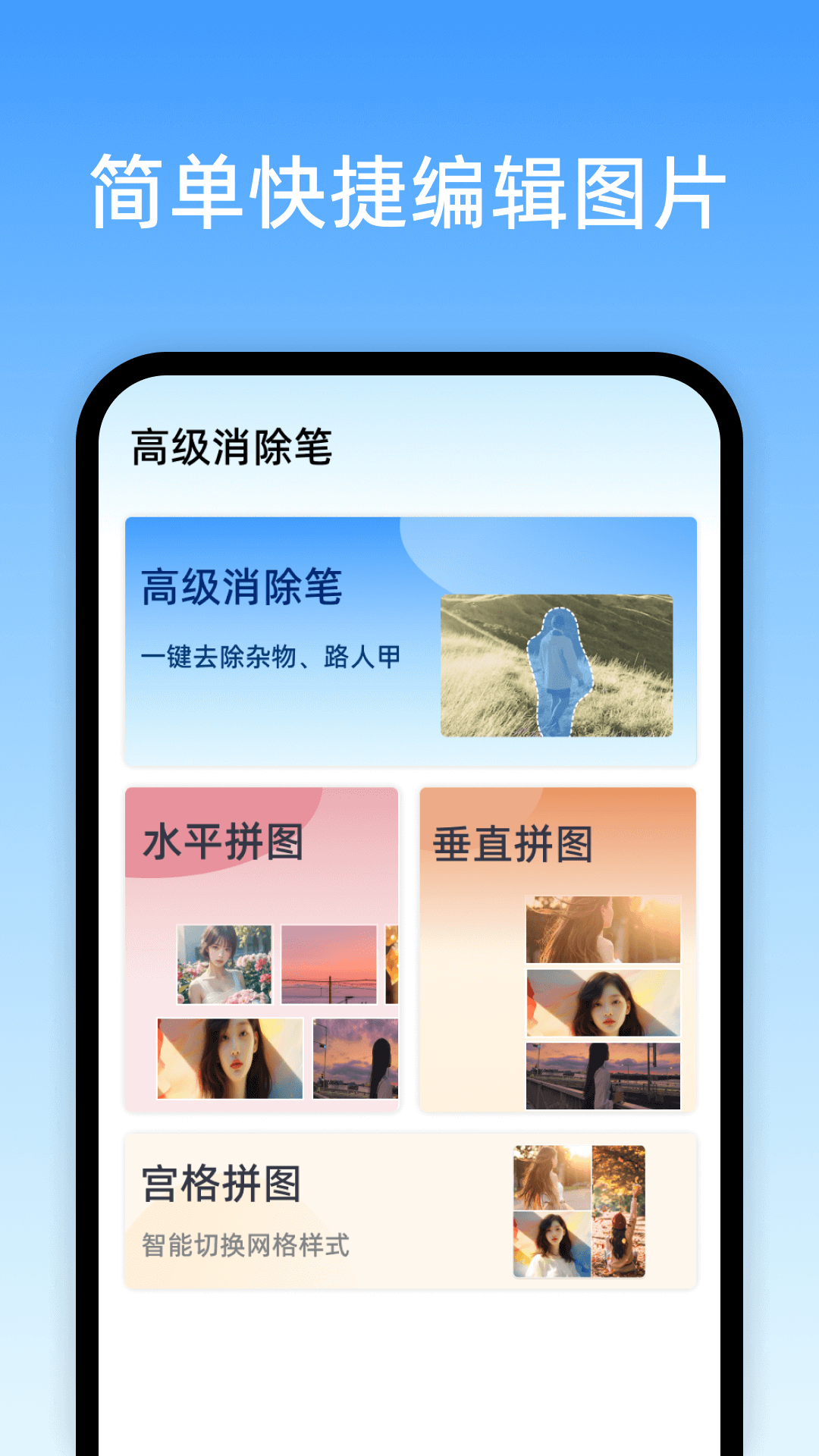 高级消除笔（HyperEraser）