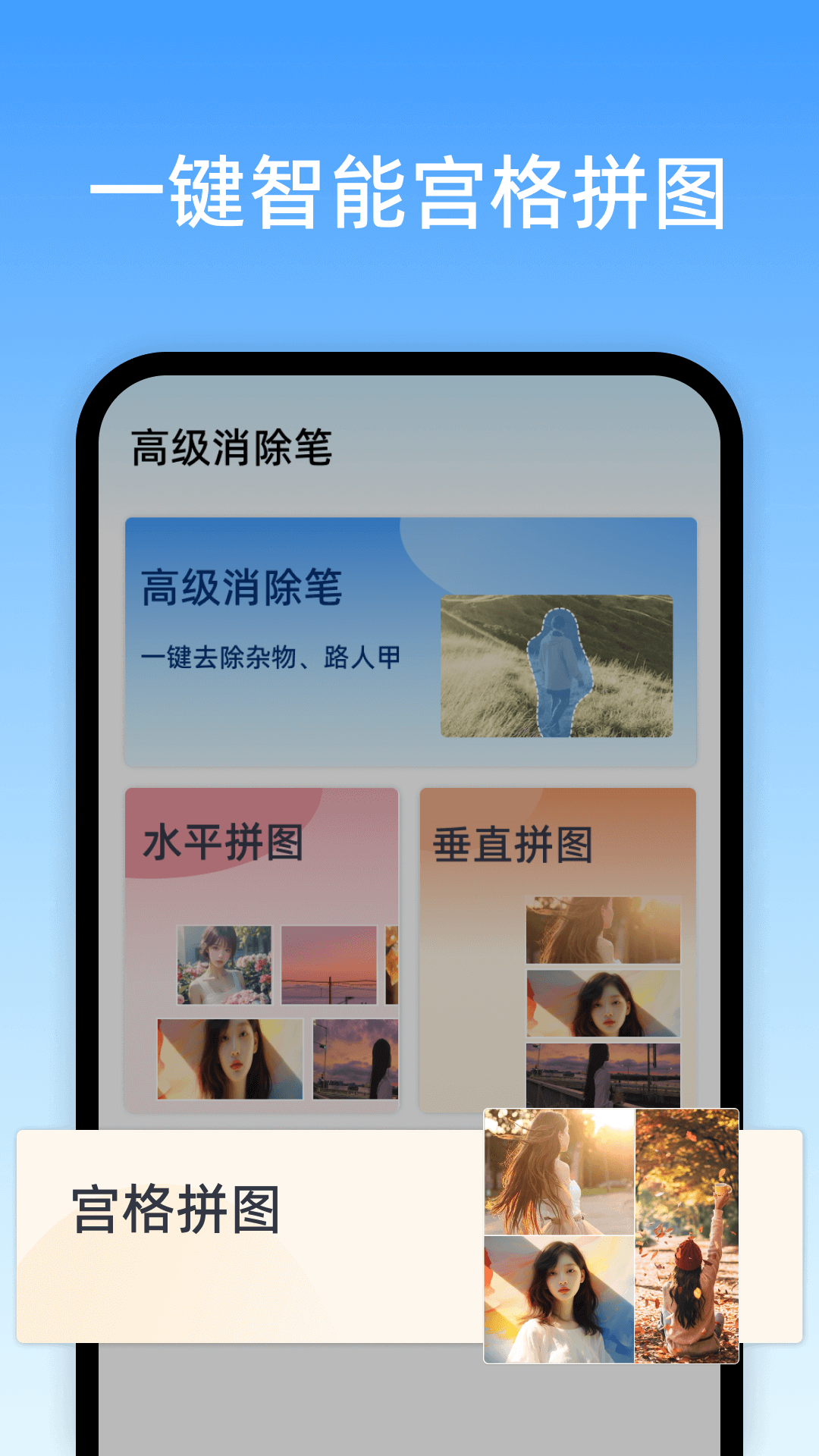 高级消除笔（HyperEraser）