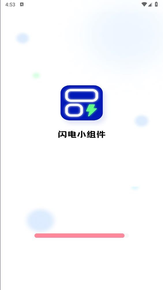 闪电小组件