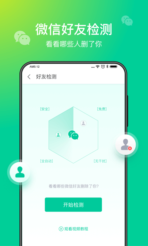 趣清理赚钱
