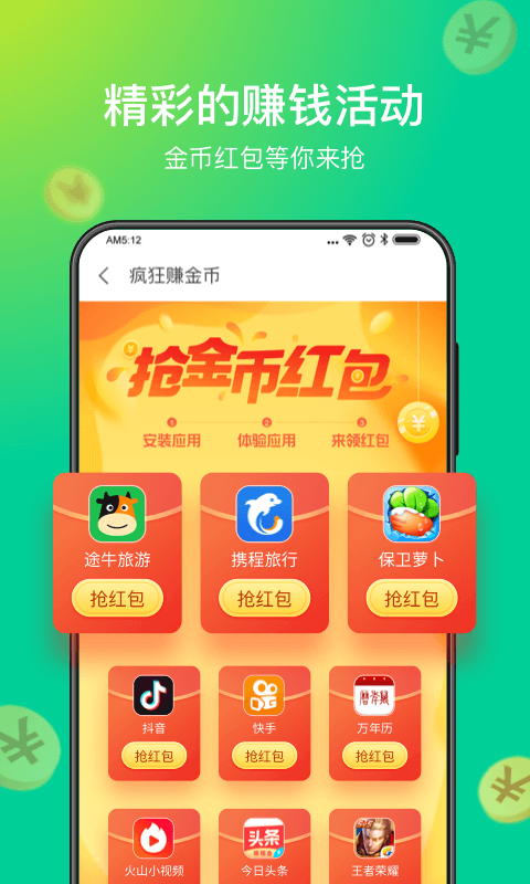 趣清理赚钱