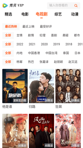 秀贝影视