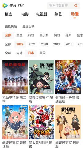 秀贝影视