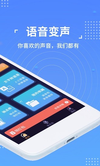 语聊音频变声器专业版
