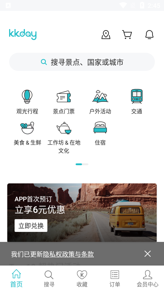 Kkday旅行