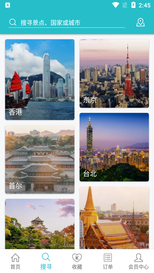 Kkday旅行