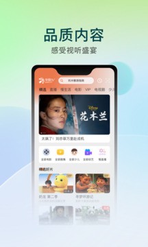 华影视tv盒子