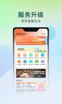华影视tv盒子