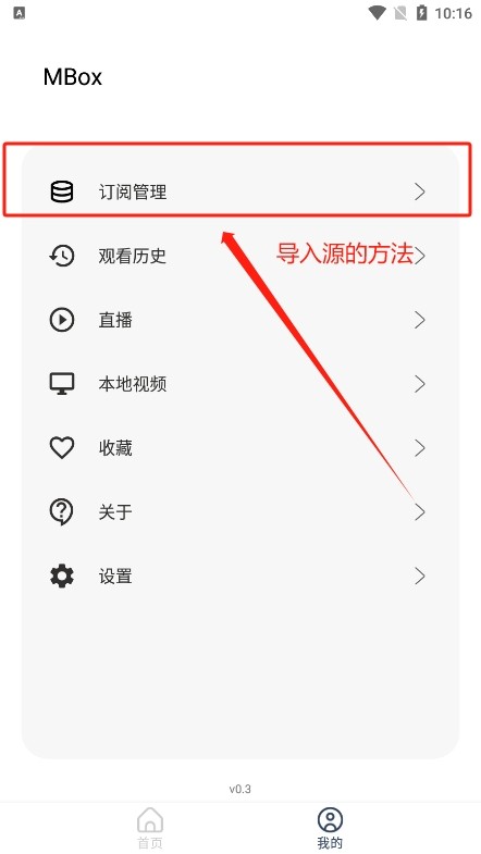 mbox影视