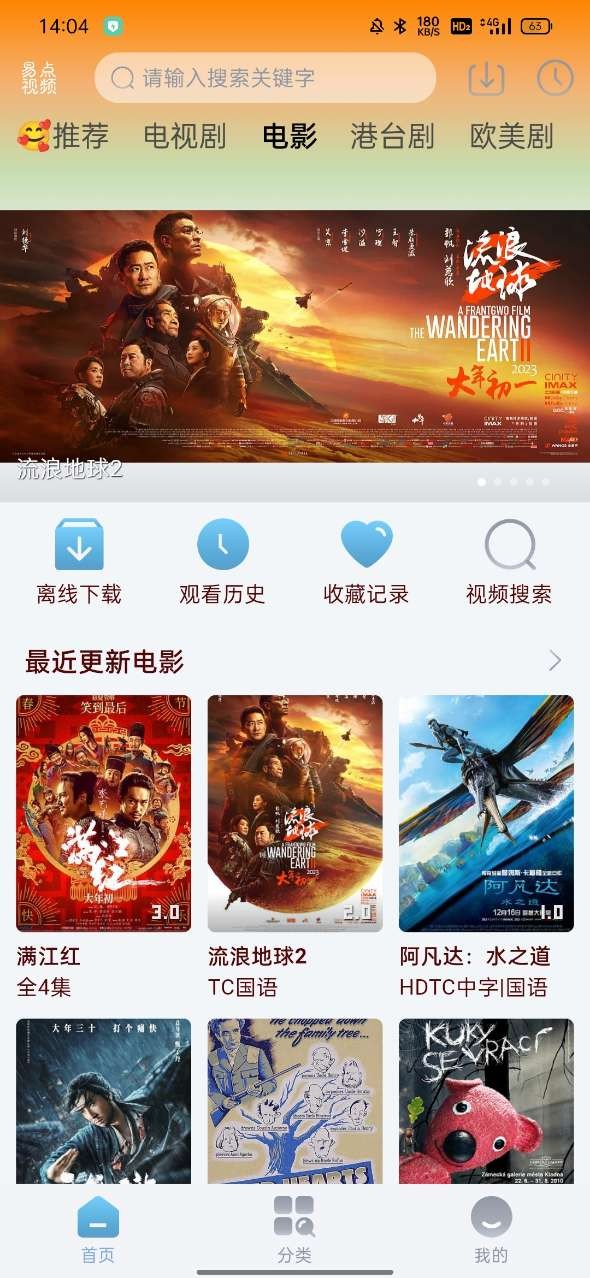 易点视频