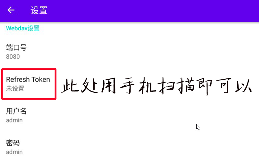 阿里云盘webdav