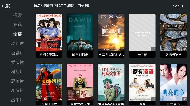 聚合TV电视版