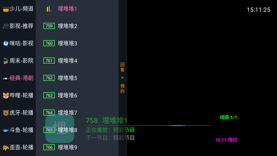 油管tv版