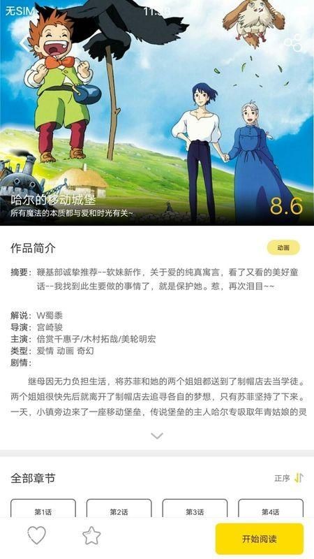 有影app