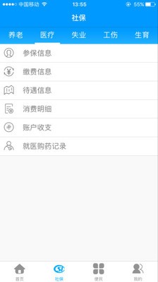 齐齐哈尔市社保缴费(龙江人社)