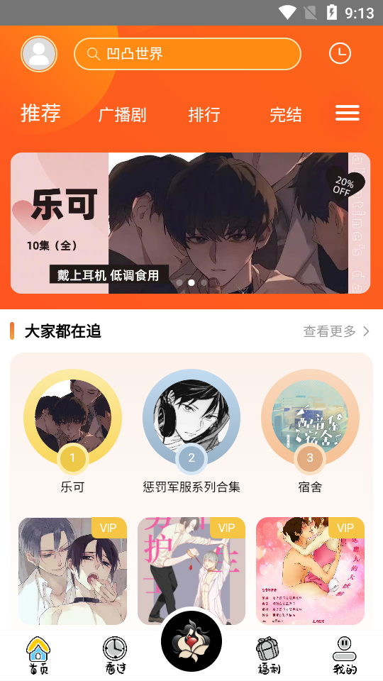 花间fm