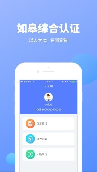 如皋综合认证