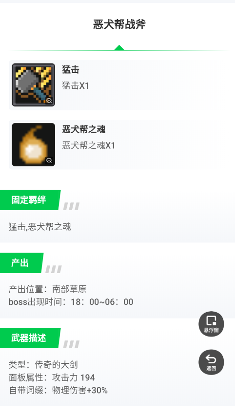 原气骑士前传武器图鉴大全