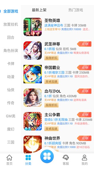 纸片游戏盒子