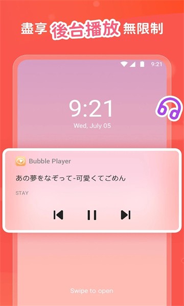 bubble player