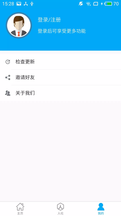 淮南人社app