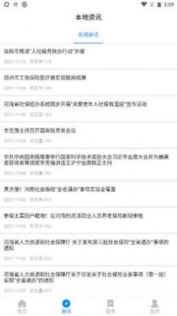 郑州人社