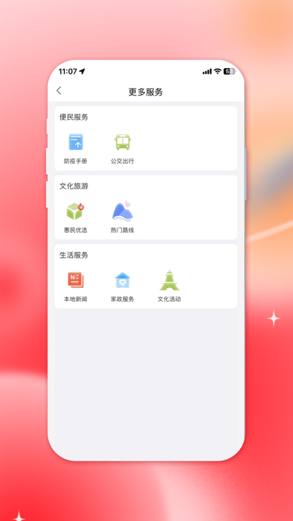 我的宣城社保缴费app
