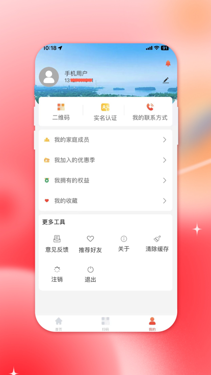 我的宣城社保缴费app