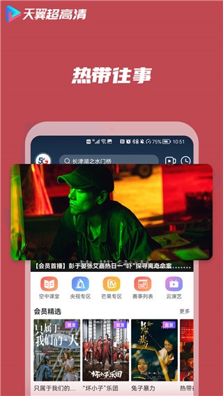 电信TV