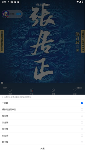 济南叮咚FM