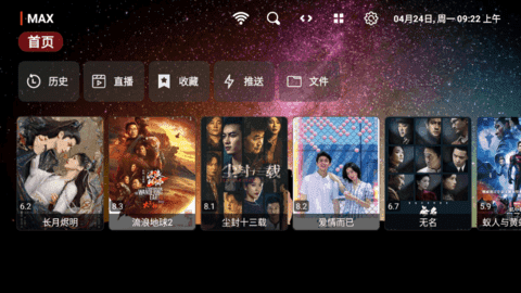 视频max盒子