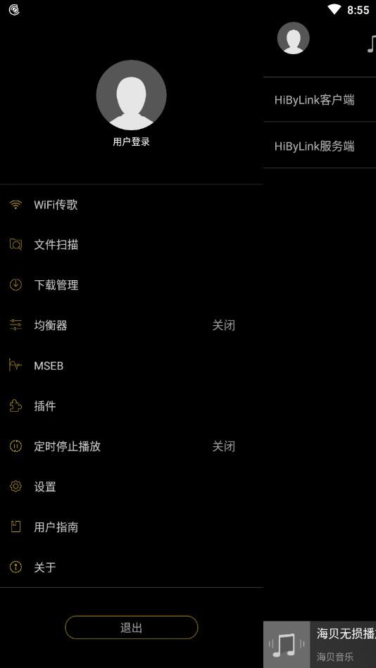 海贝音乐谷歌版